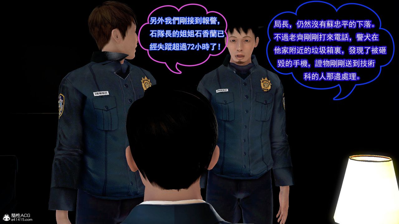 [3D]冰峰魔恋第28话