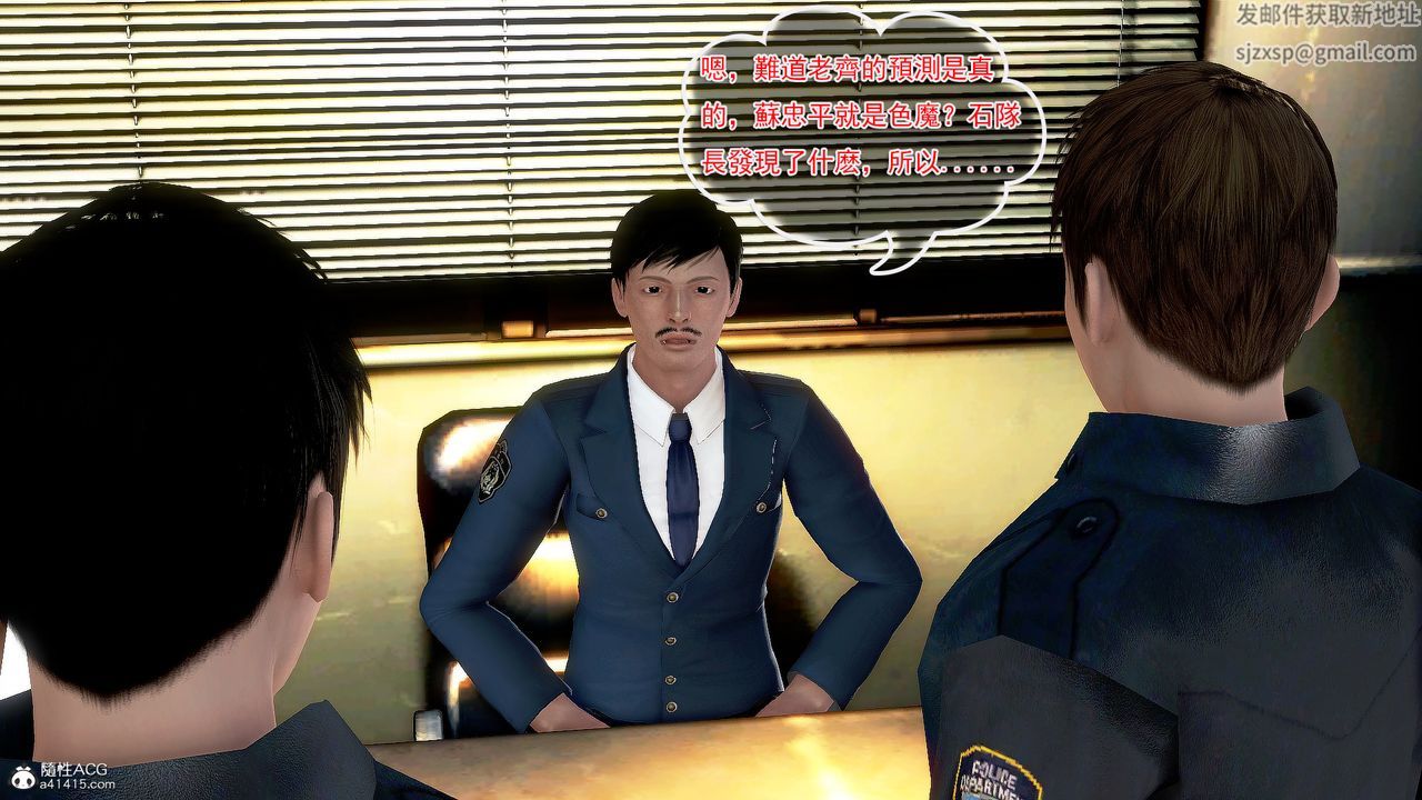 [3D]冰峰魔恋第28话