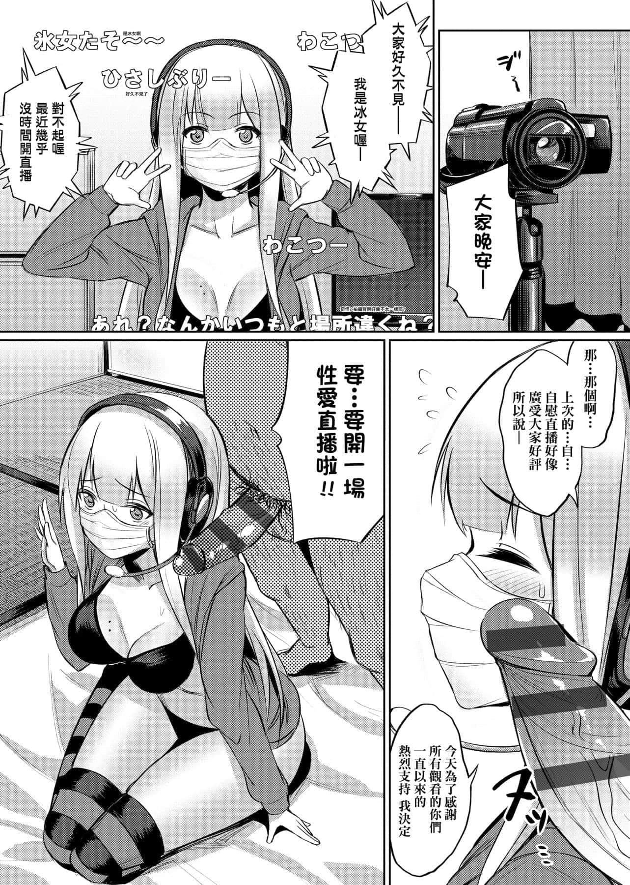 [yasu]歪なカンケイ[中国翻訳][DL版][yasu]歪なカンケイ[中国翻訳][DL版]