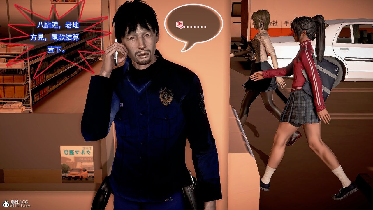 [3D]冰峰魔恋第28话