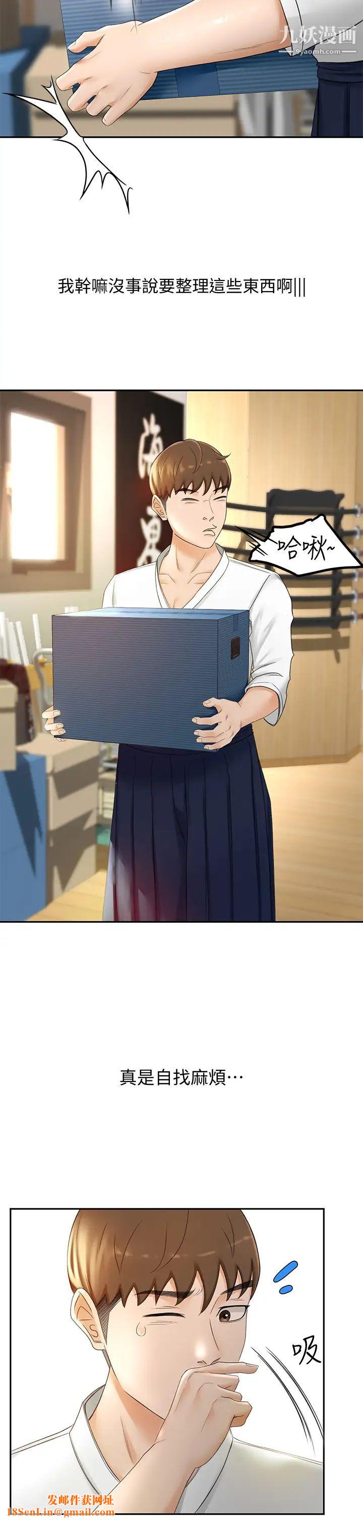 剑道学姊第10话-她特别的安慰方式