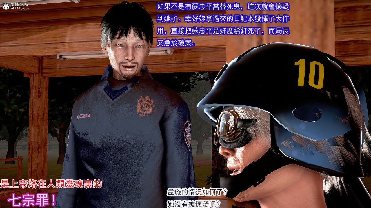 [3D]冰峰魔恋第28话