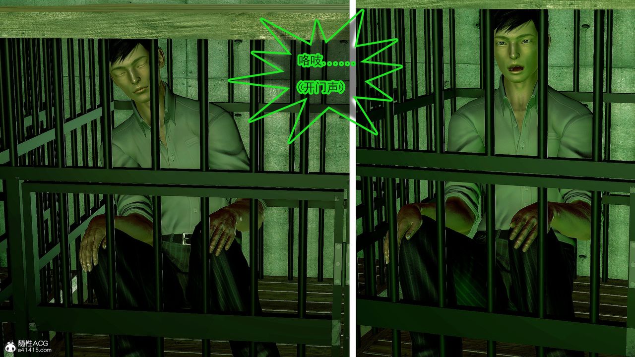 [3D]冰峰魔恋第28话