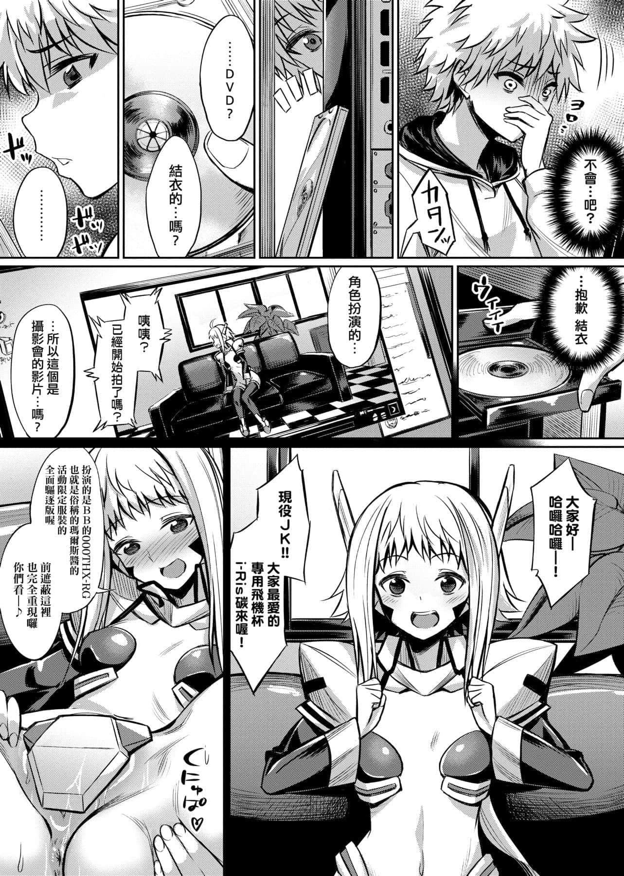 [yasu]歪なカンケイ[中国翻訳][DL版][yasu]歪なカンケイ[中国翻訳][DL版]