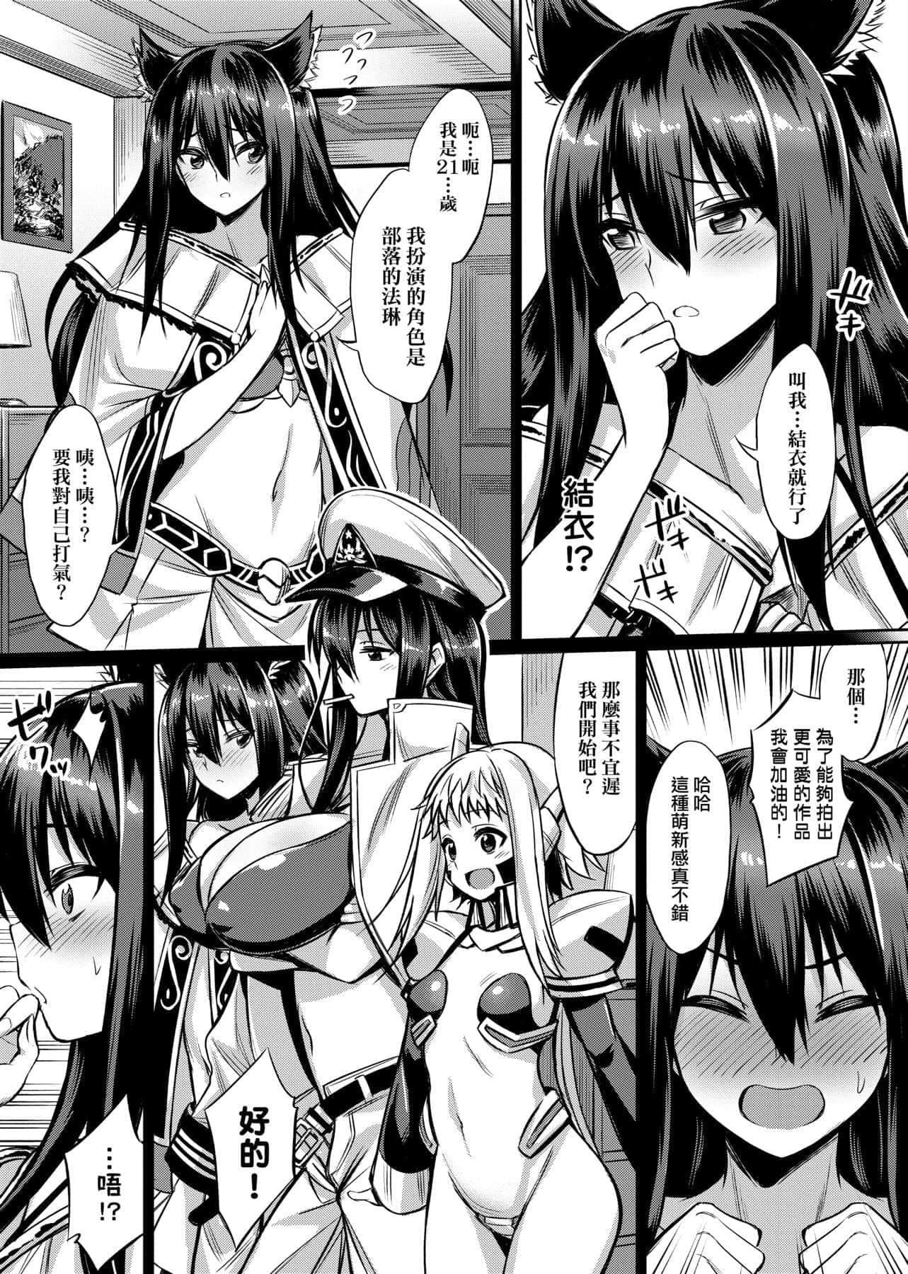 [yasu]歪なカンケイ[中国翻訳][DL版][yasu]歪なカンケイ[中国翻訳][DL版]