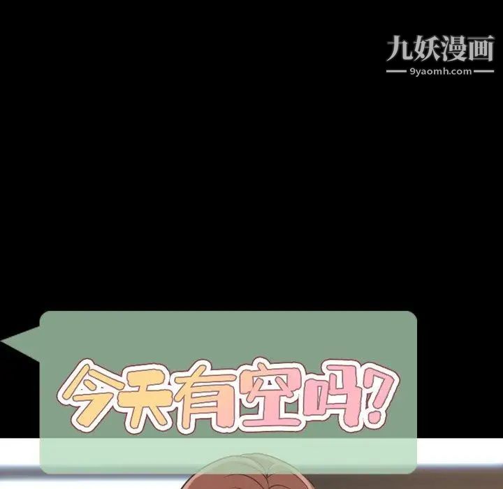 今天有空吗?第39话