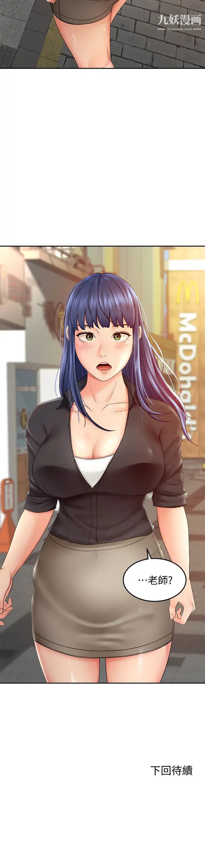 剑道学姊第10话-她特别的安慰方式