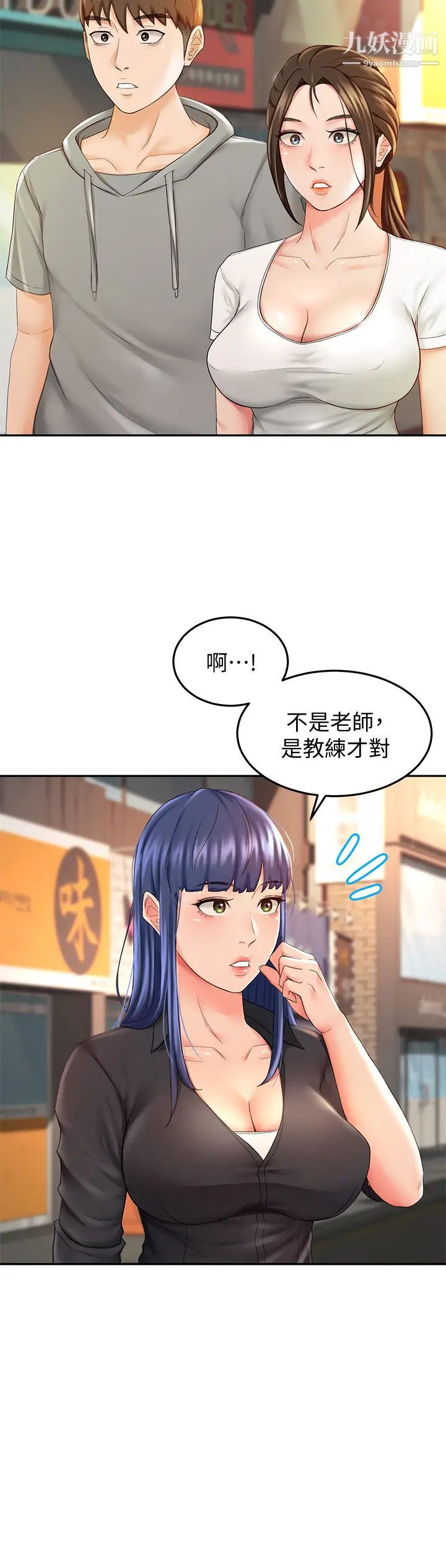 剑道学姊第11话-跟老师的激烈性爱