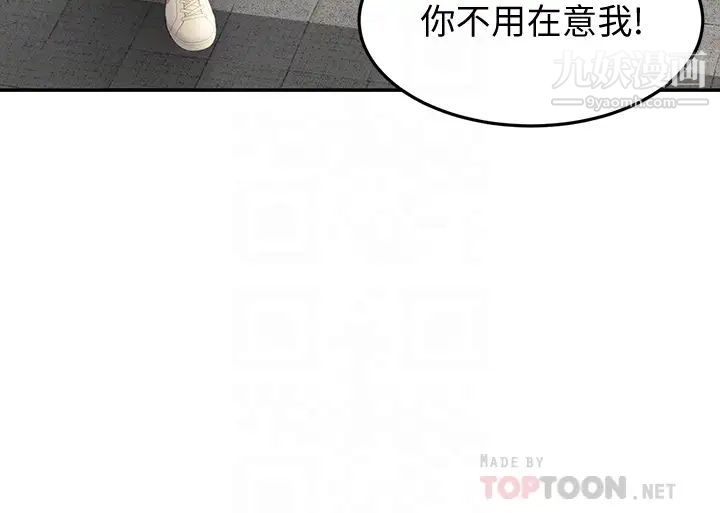 剑道学姊第11话-跟老师的激烈性爱