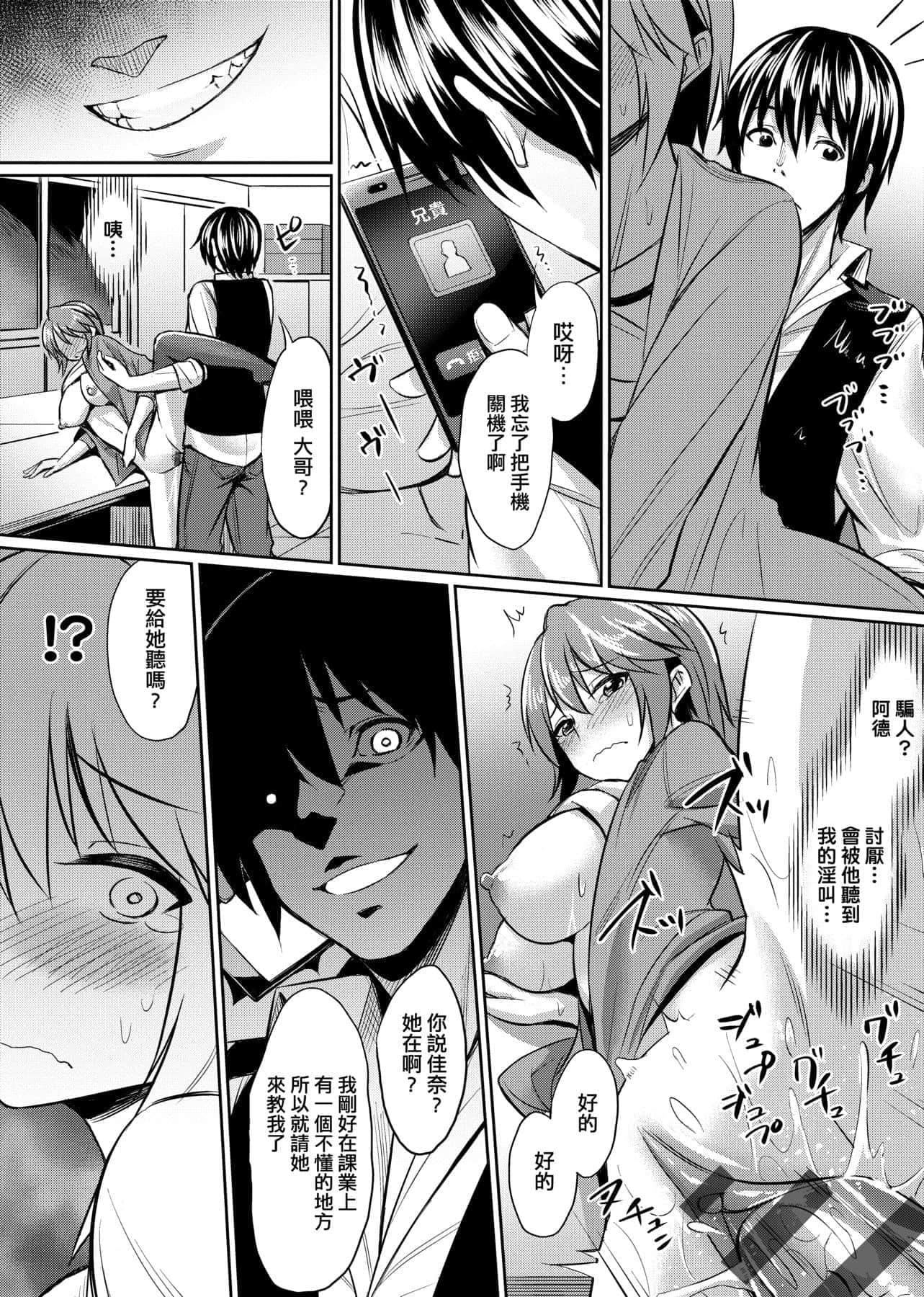 [yasu]歪なカンケイ[中国翻訳][DL版][yasu]歪なカンケイ[中国翻訳][DL版]