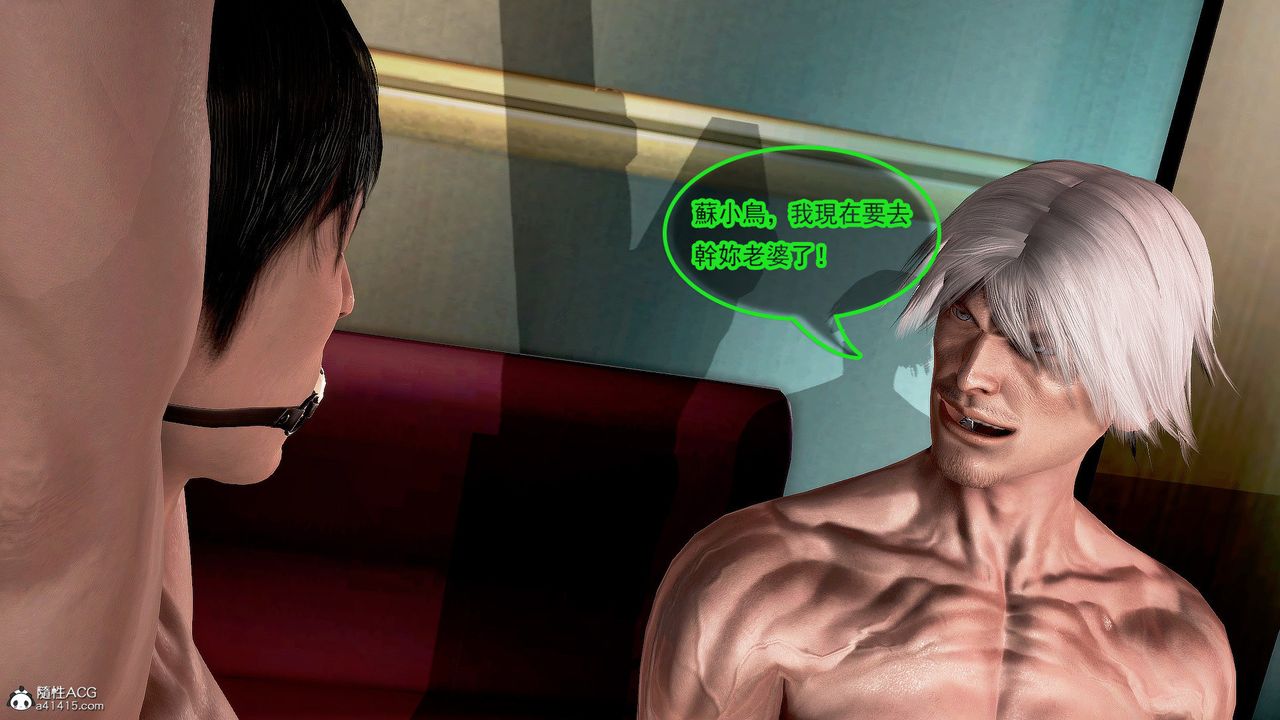 [3D]冰峰魔恋第29话