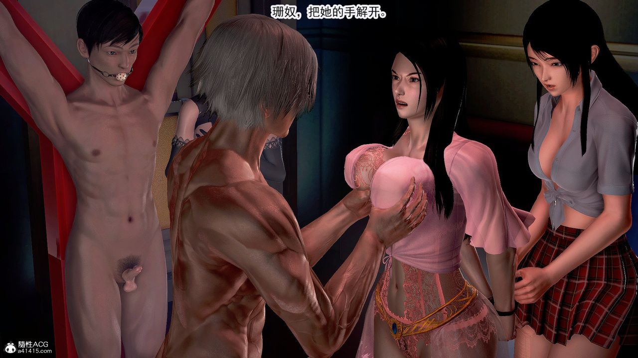 [3D]冰峰魔恋第29话