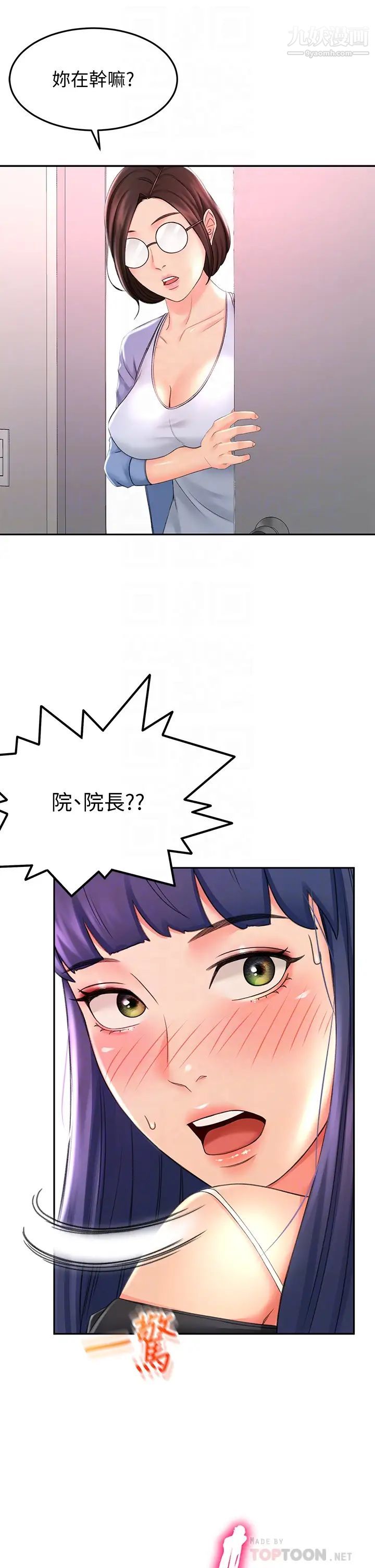 剑道学姊第13话-快点骑我♡