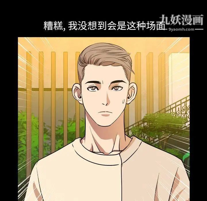 今天有空吗?第40话