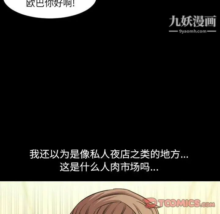 今天有空吗?第40话
