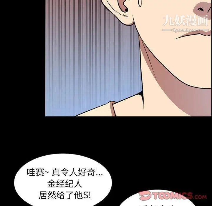 今天有空吗?第40话