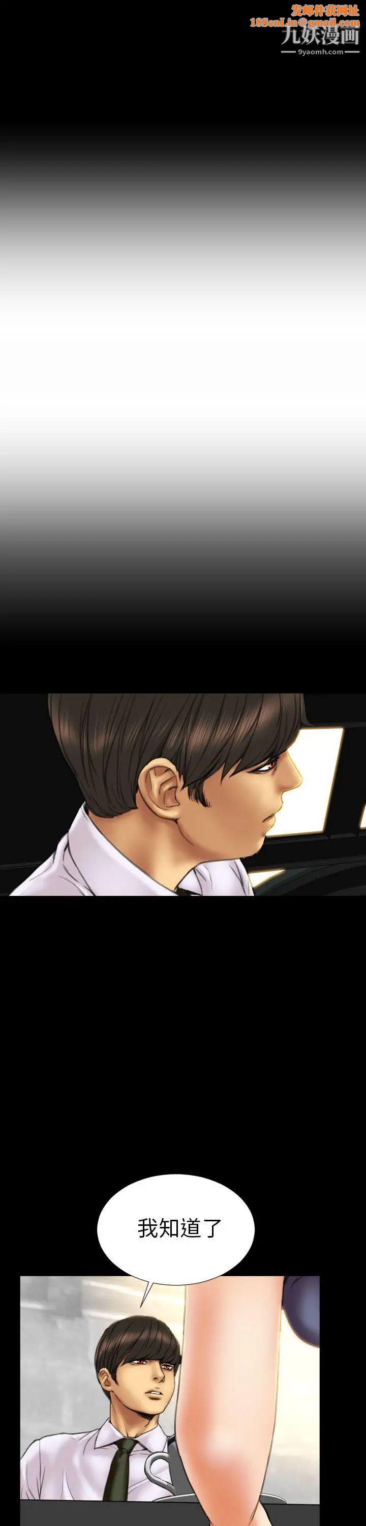 淫荡的妻子们第11话