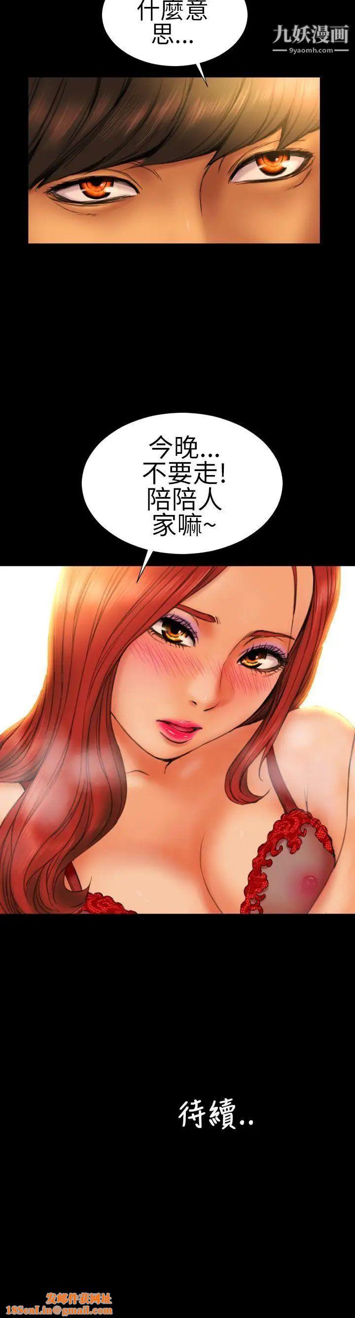 淫荡的妻子们第11话