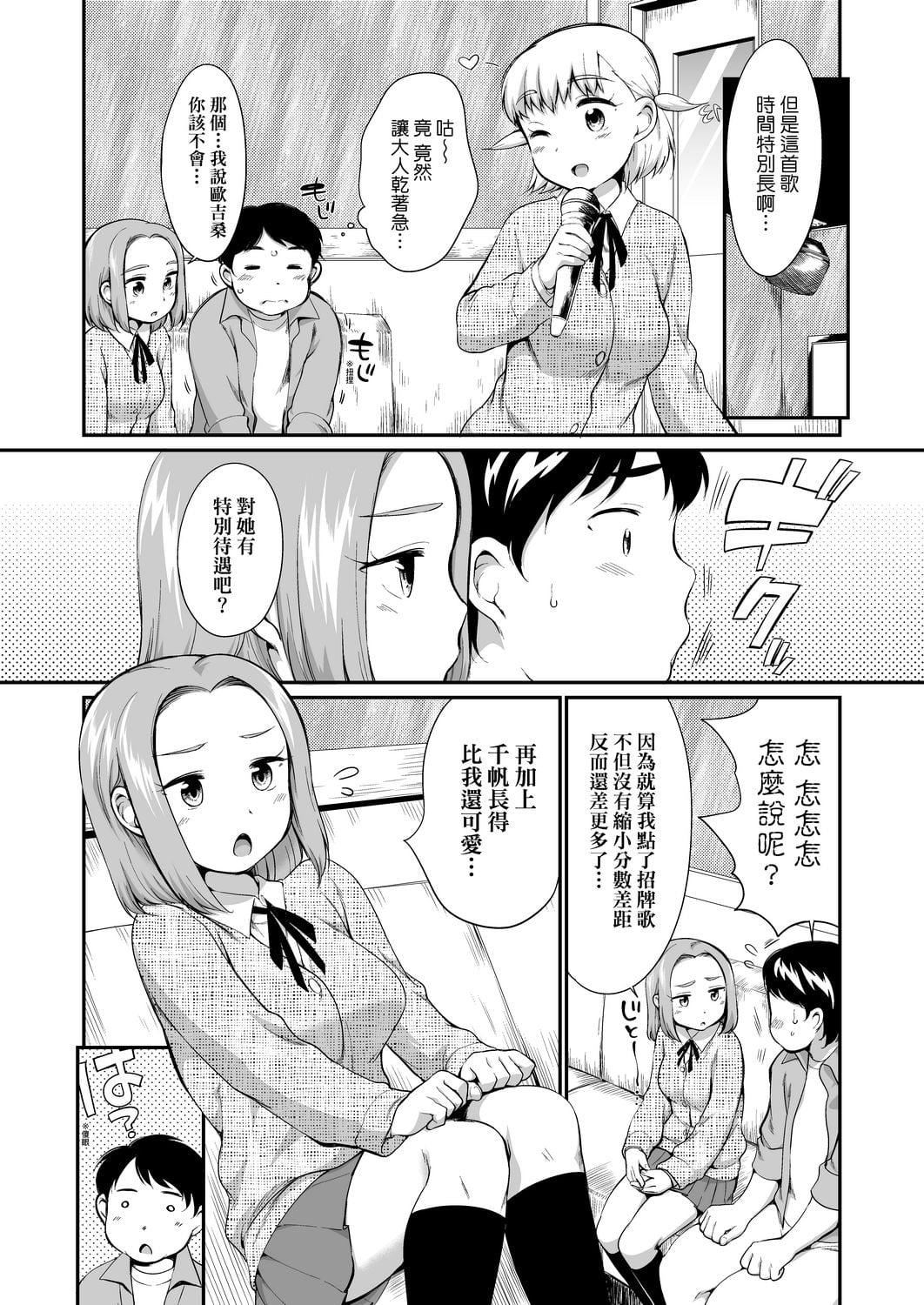 [イコール]カラオケボックスで隣のJC2人组と乱入即ハメ[中国翻訳][DL版][イコール]カラオケボックスで隣のJC2人组と乱入即ハメ[中国翻訳][DL版]