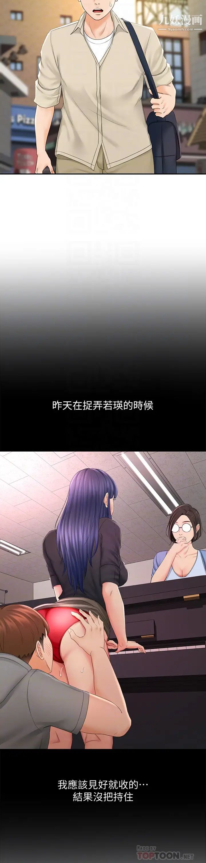 剑道学姊第14话-令男人难以拒绝的诱惑