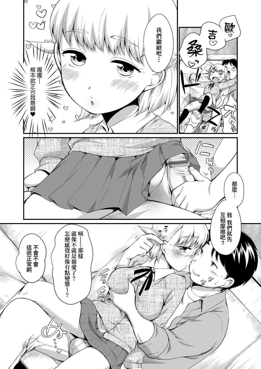 [イコール]カラオケボックスで隣のJC2人组と乱入即ハメ[中国翻訳][DL版][イコール]カラオケボックスで隣のJC2人组と乱入即ハメ[中国翻訳][DL版]