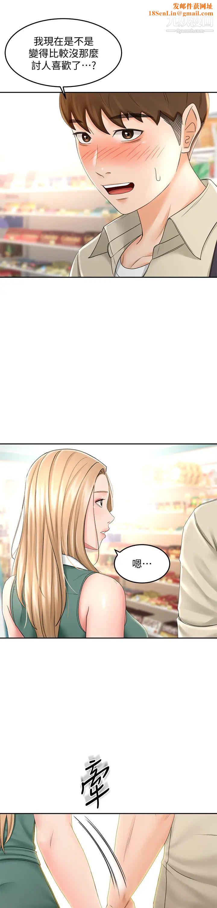 剑道学姊第14话-令男人难以拒绝的诱惑