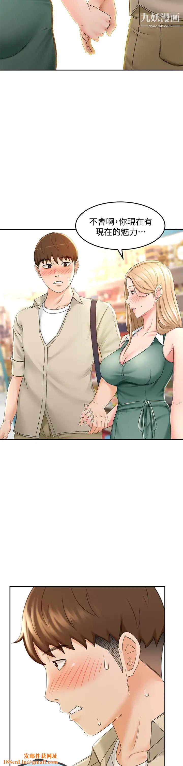 剑道学姊第14话-令男人难以拒绝的诱惑