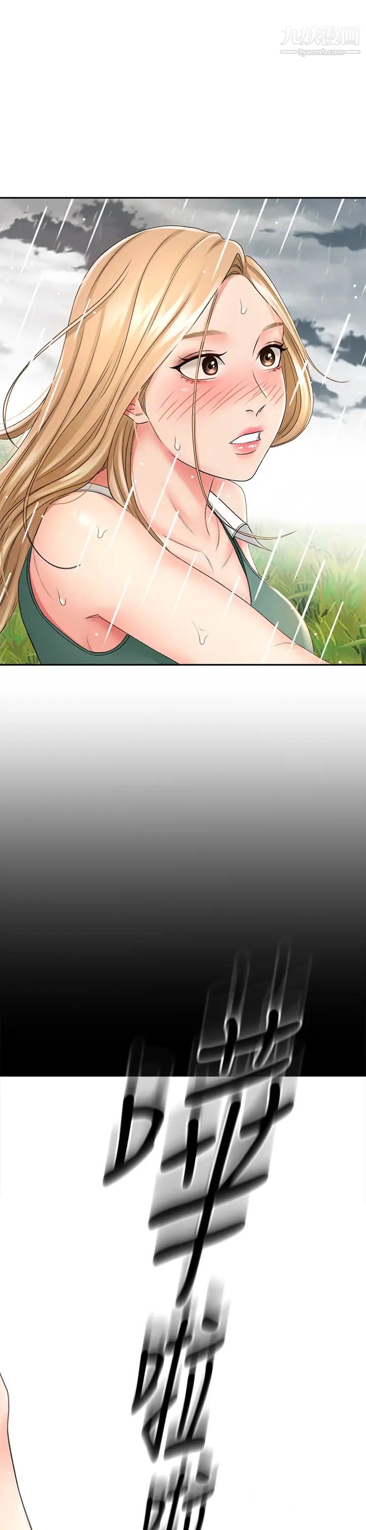 剑道学姊第14话-令男人难以拒绝的诱惑