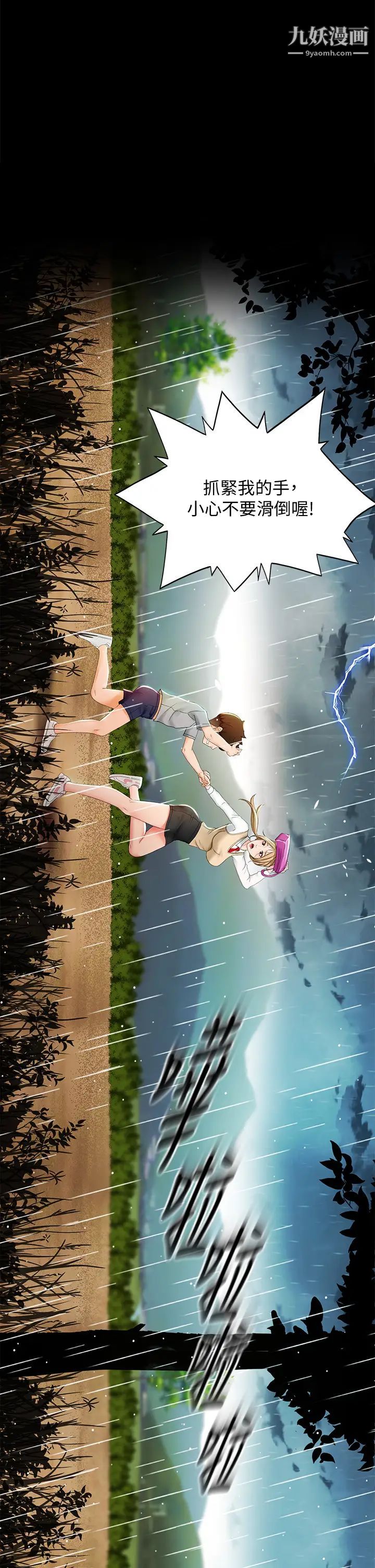 剑道学姊第14话-令男人难以拒绝的诱惑