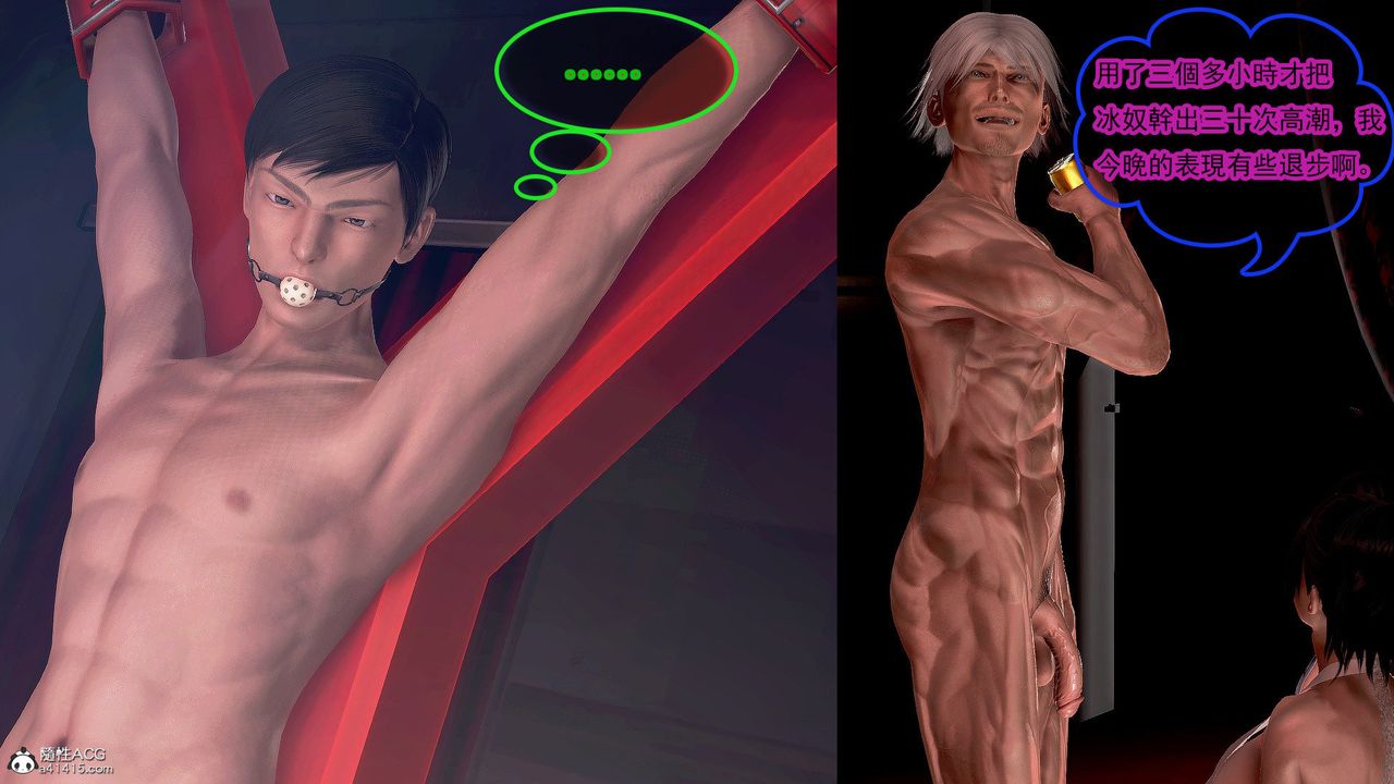 [3D]冰峰魔恋第30话