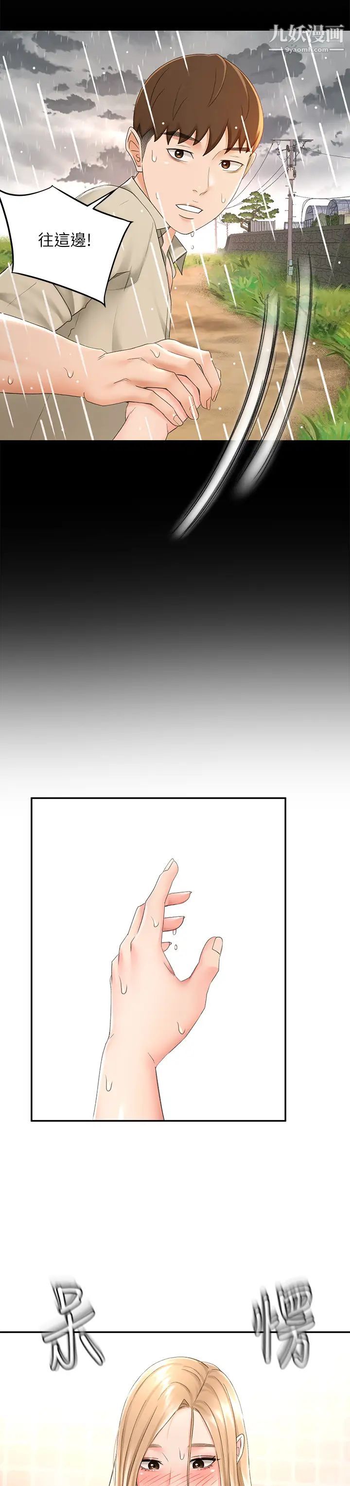 剑道学姊第15话-刺激本能的丰满身材