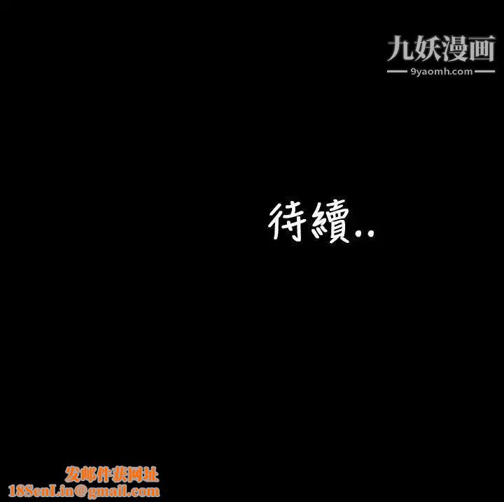 淫荡的妻子们第13话