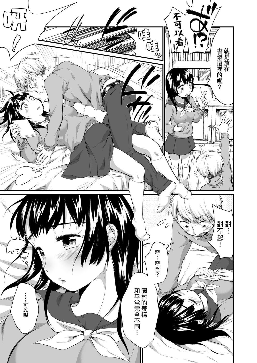 [イコール]カラオケボックスで隣のJC2人组と乱入即ハメ[中国翻訳][DL版][イコール]カラオケボックスで隣のJC2人组と乱入即ハメ[中国翻訳][DL版]