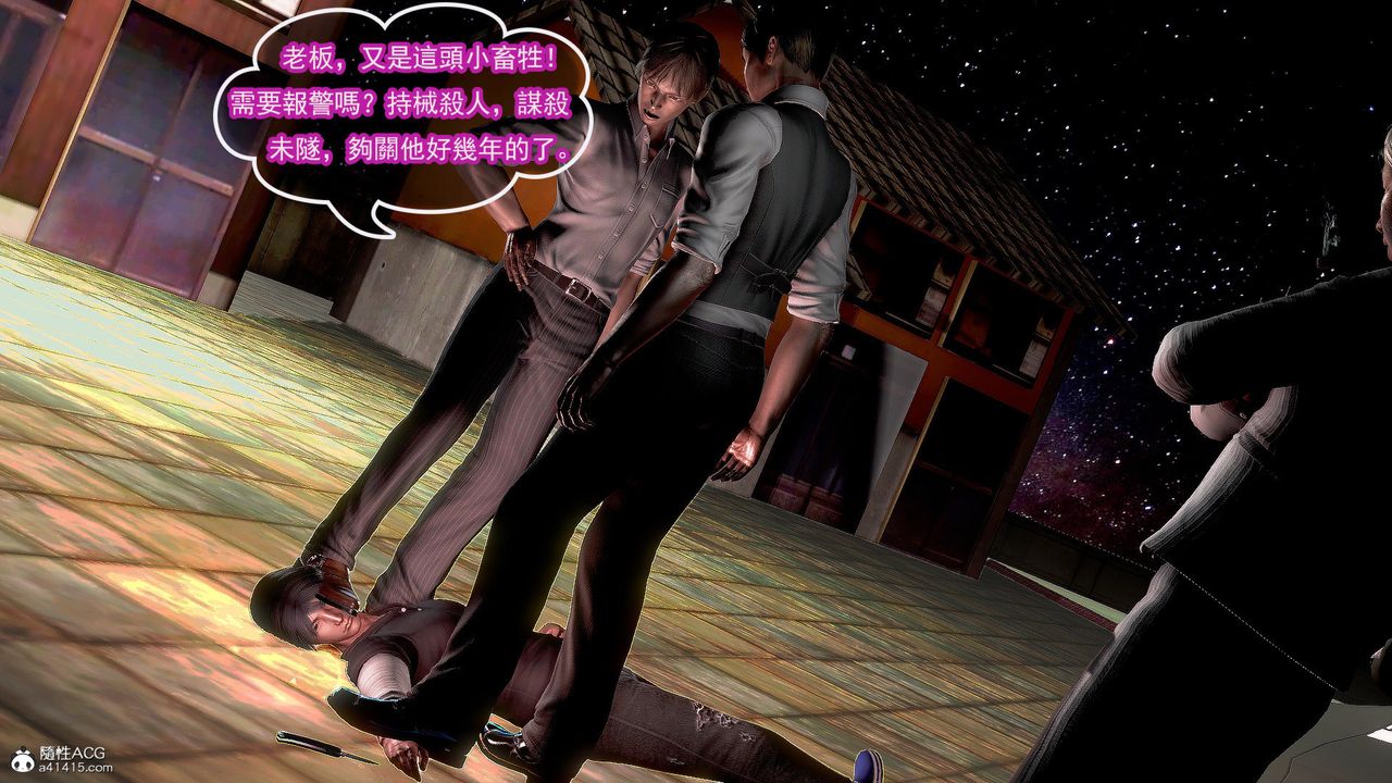 [3D]冰峰魔恋第31话