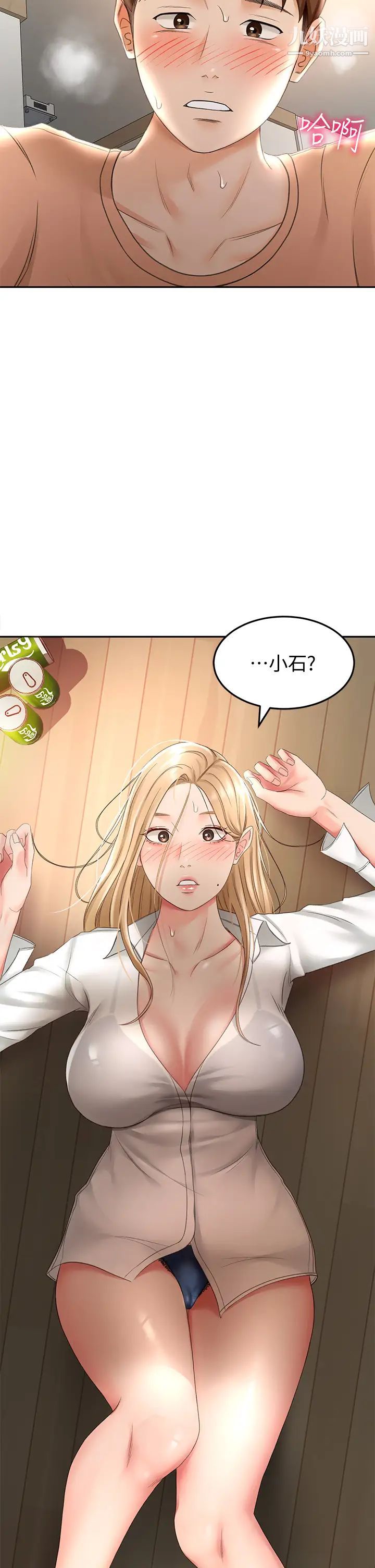 剑道学姊第15话-刺激本能的丰满身材