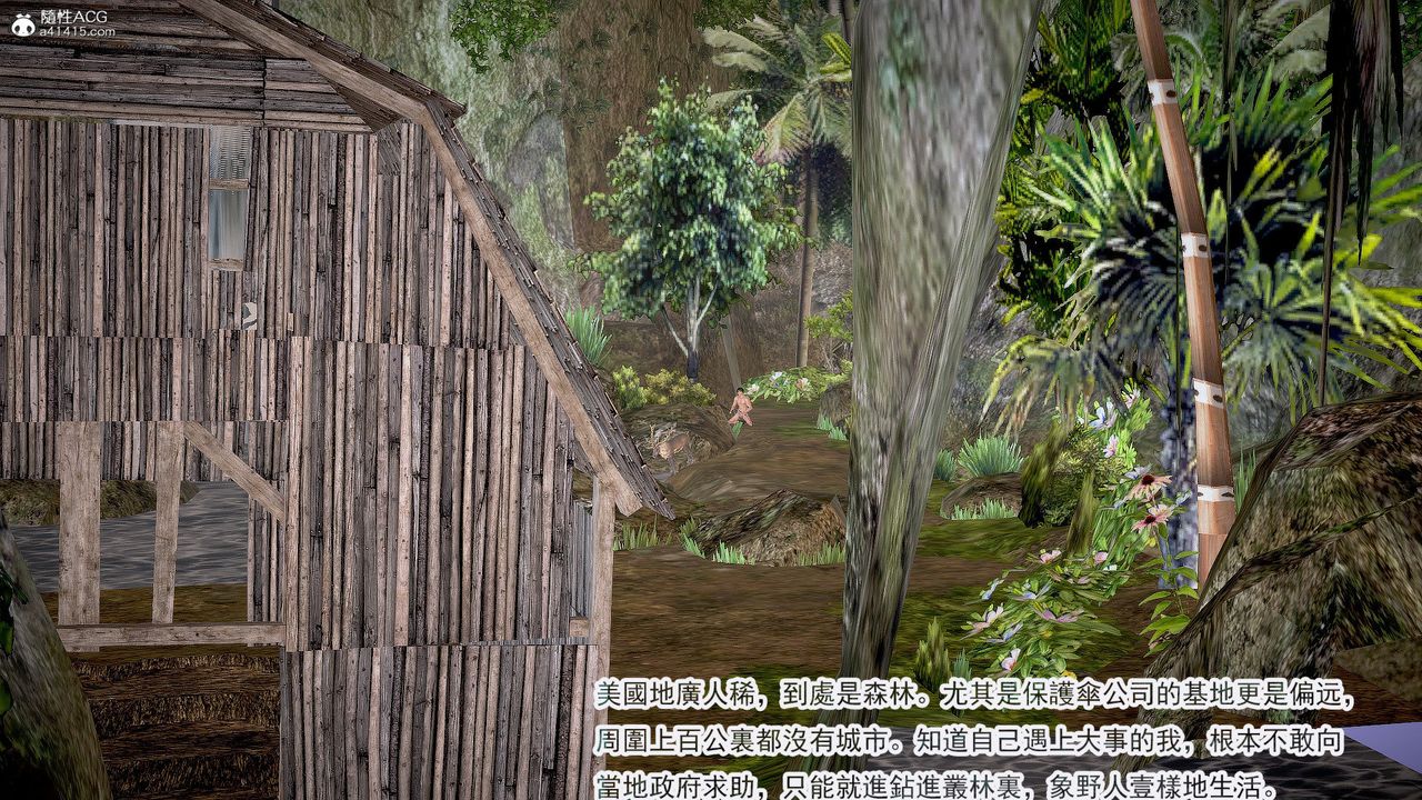 [3D]冰峰魔恋第31话