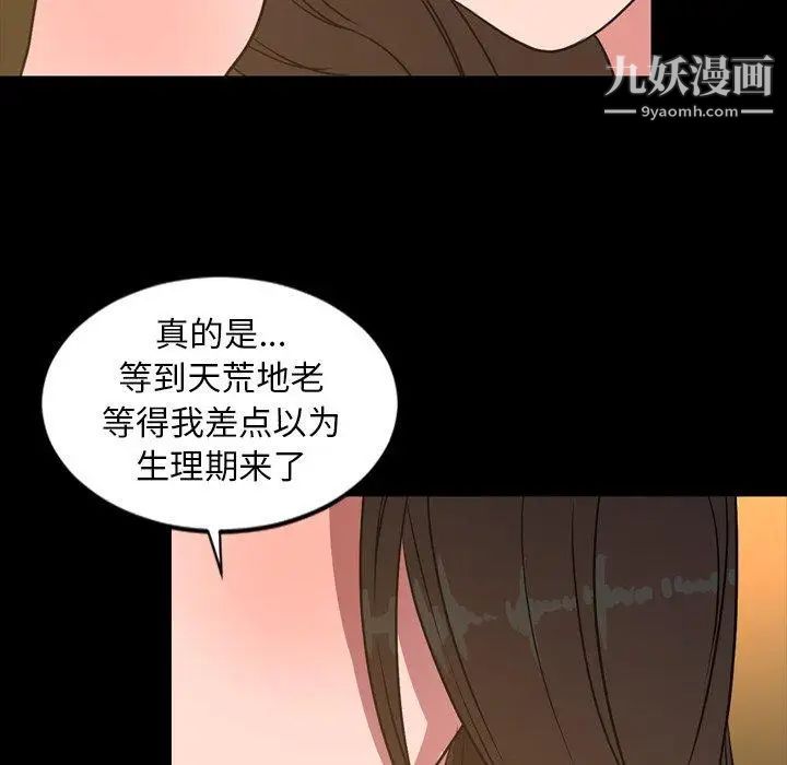 今天有空吗?第41话