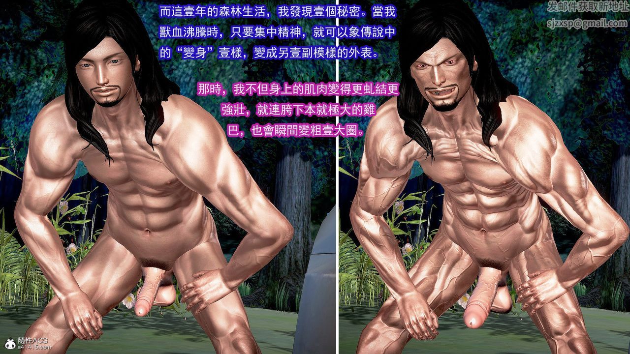 [3D]冰峰魔恋第31话