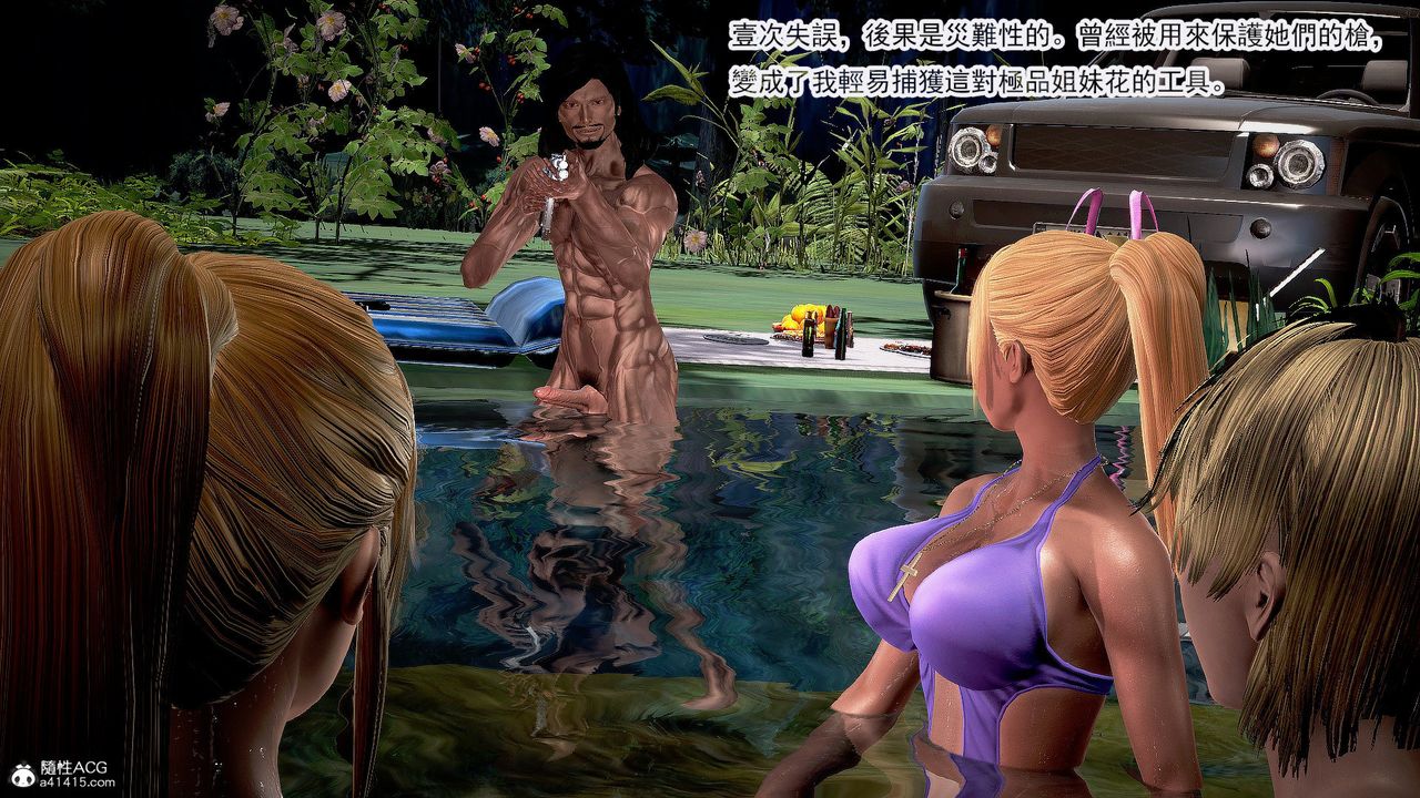 [3D]冰峰魔恋第31话