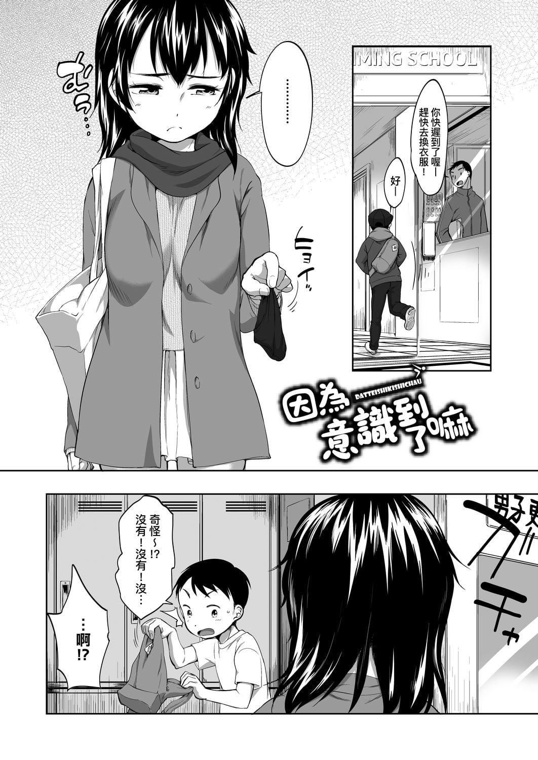 [イコール]カラオケボックスで隣のJC2人组と乱入即ハメ[中国翻訳][DL版][イコール]カラオケボックスで隣のJC2人组と乱入即ハメ[中国翻訳][DL版]