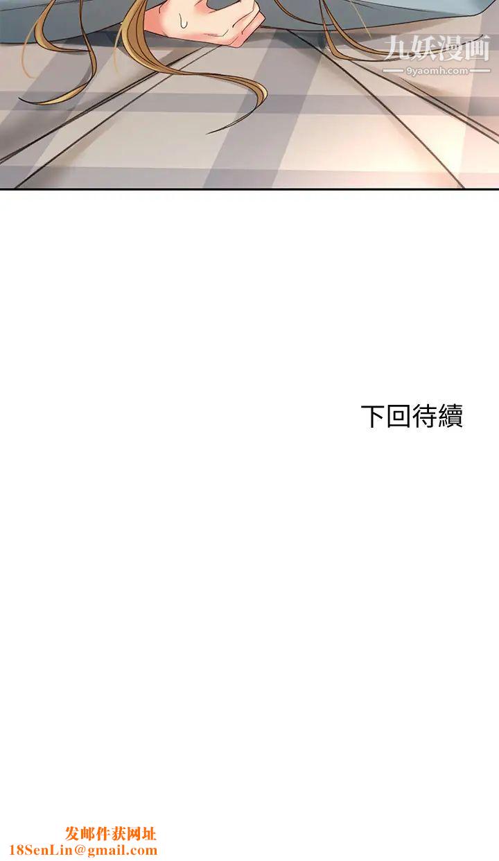 剑道学姊第17话-让妳见识我男人的威力!