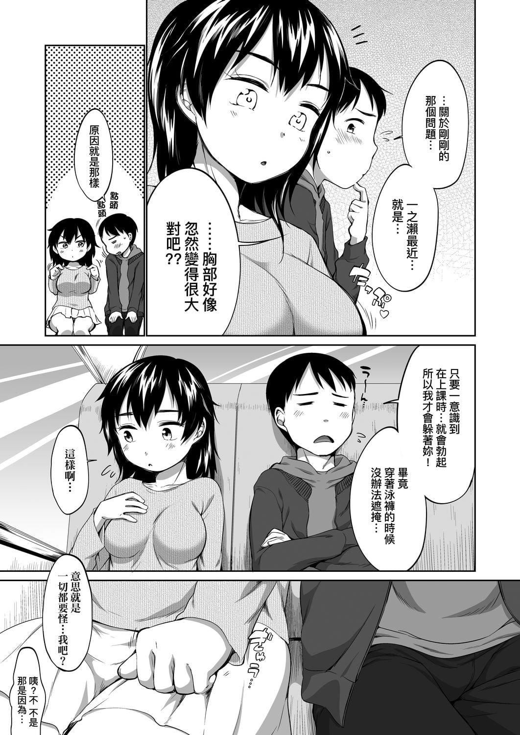 [イコール]カラオケボックスで隣のJC2人组と乱入即ハメ[中国翻訳][DL版][イコール]カラオケボックスで隣のJC2人组と乱入即ハメ[中国翻訳][DL版]