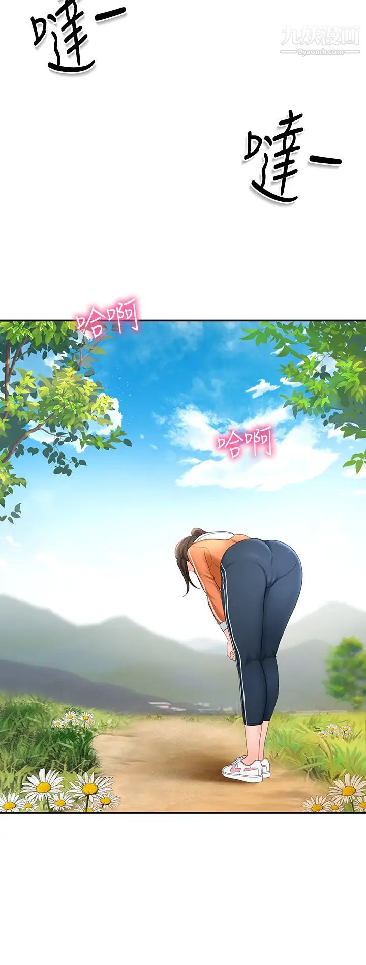 剑道学姊第18话-用热牛奶填满逸菲姐