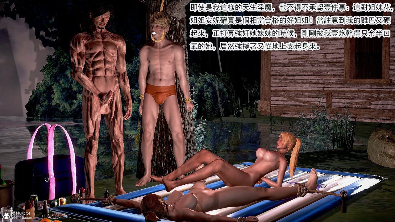 [3D]冰峰魔恋第32话