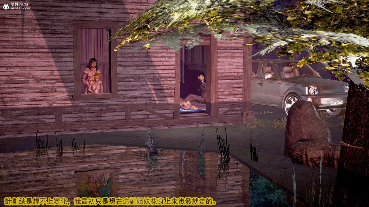 [3D]冰峰魔恋第33话