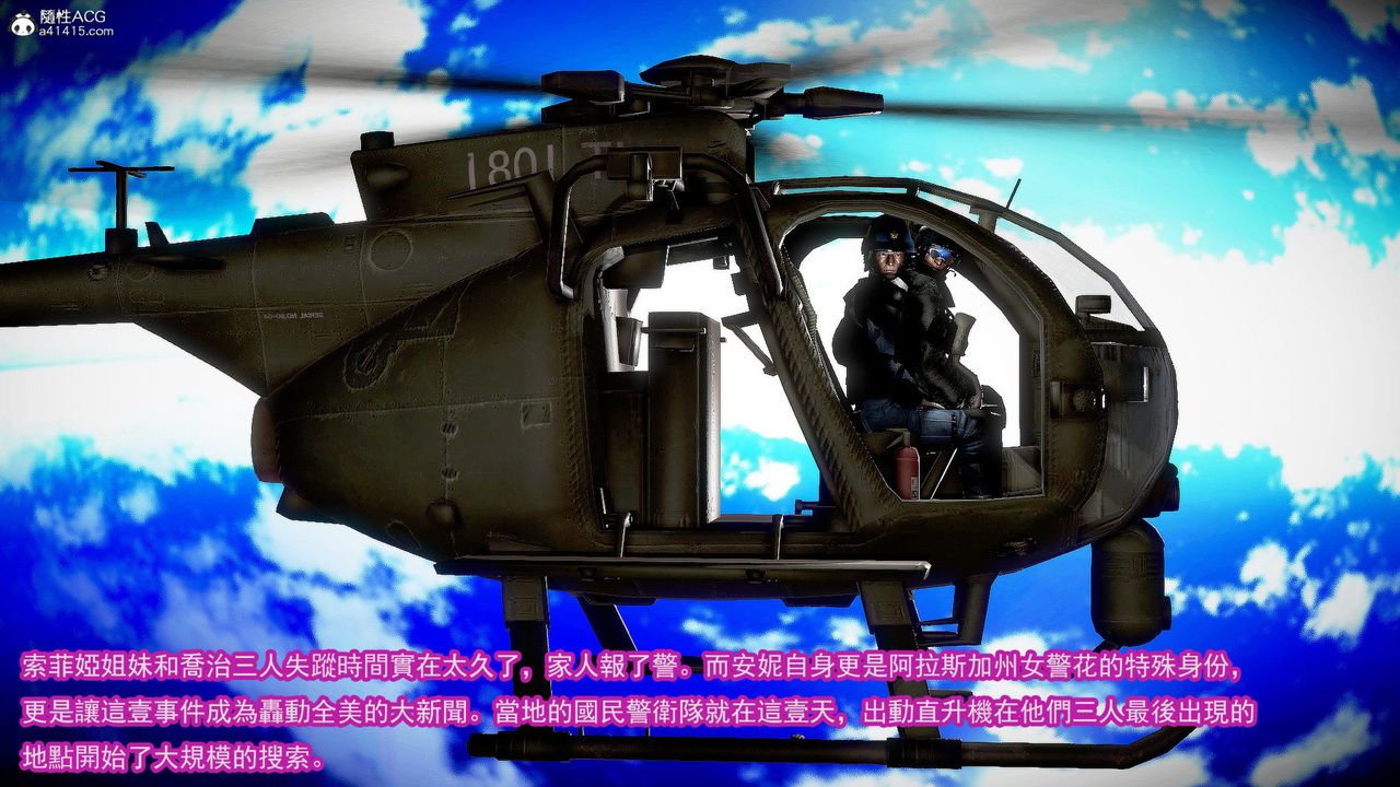 [3D]冰峰魔恋第33话