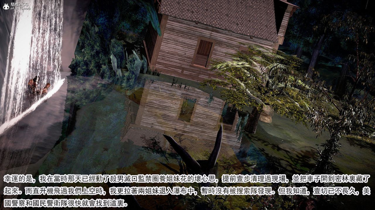 [3D]冰峰魔恋第33话