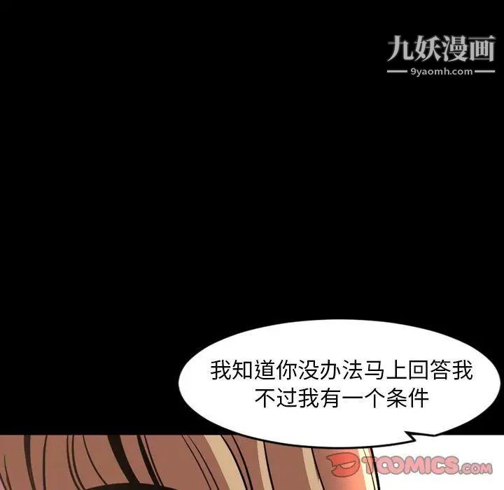 今天有空吗？第43话