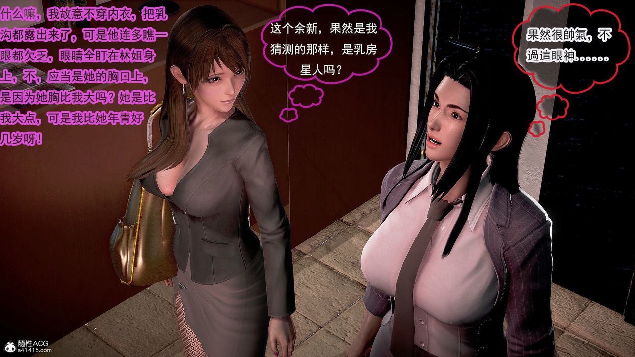 [3D]冰峰魔恋第33话