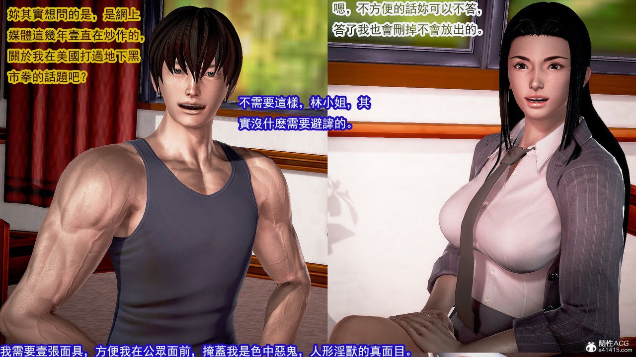 [3D]冰峰魔恋第33话